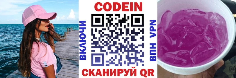Кодеиновый сироп Lean Purple Drank  ОМГ ОМГ tor  Пушкино  купить наркоту 