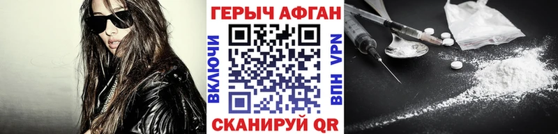 ГЕРОИН хмурый  Пушкино 