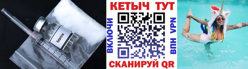 Кетамин ketamine  купить закладку  Пушкино 
